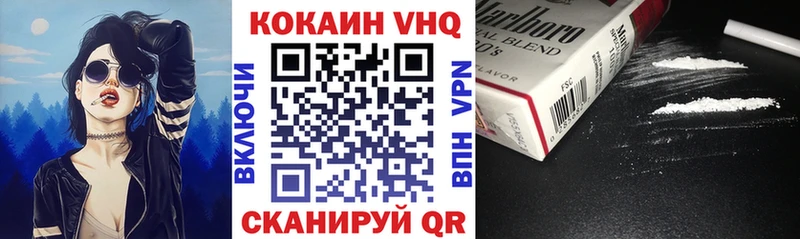 COCAIN VHQ  Буинск 