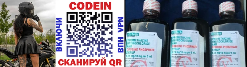 Кодеиновый сироп Lean напиток Lean (лин)  Буинск 