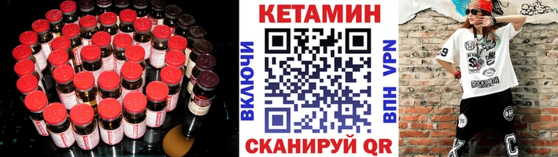 Кетамин ketamine Буинск