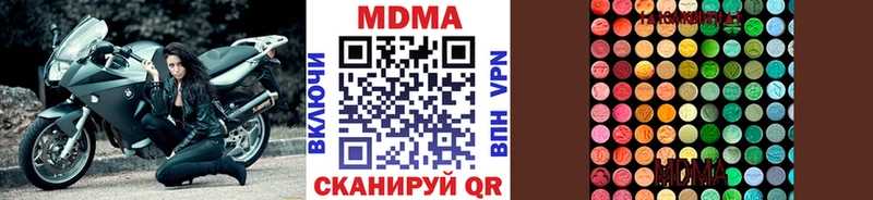 МДМА VHQ  блэк спрут tor  Буинск 