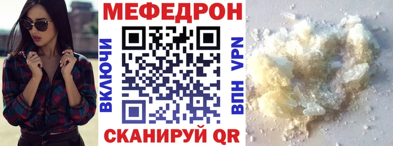 МЯУ-МЯУ VHQ  KRAKEN вход  Буинск  купить наркотики цена 