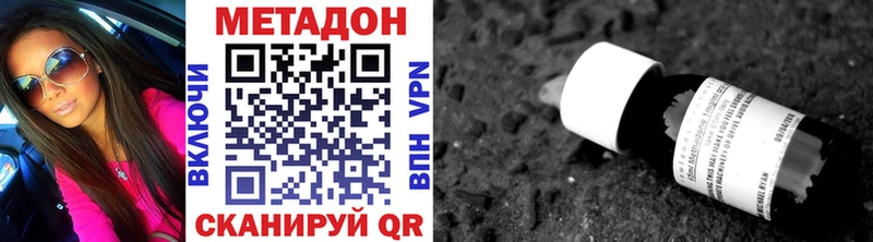 МЕТАДОН methadone  Буинск 